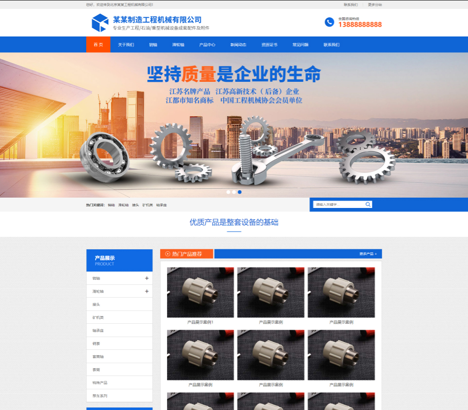 辽阳工程机械制造行业公司通用响应式企业网站模板