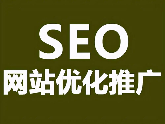 辽阳SEO优化技巧与方法提升网站排名